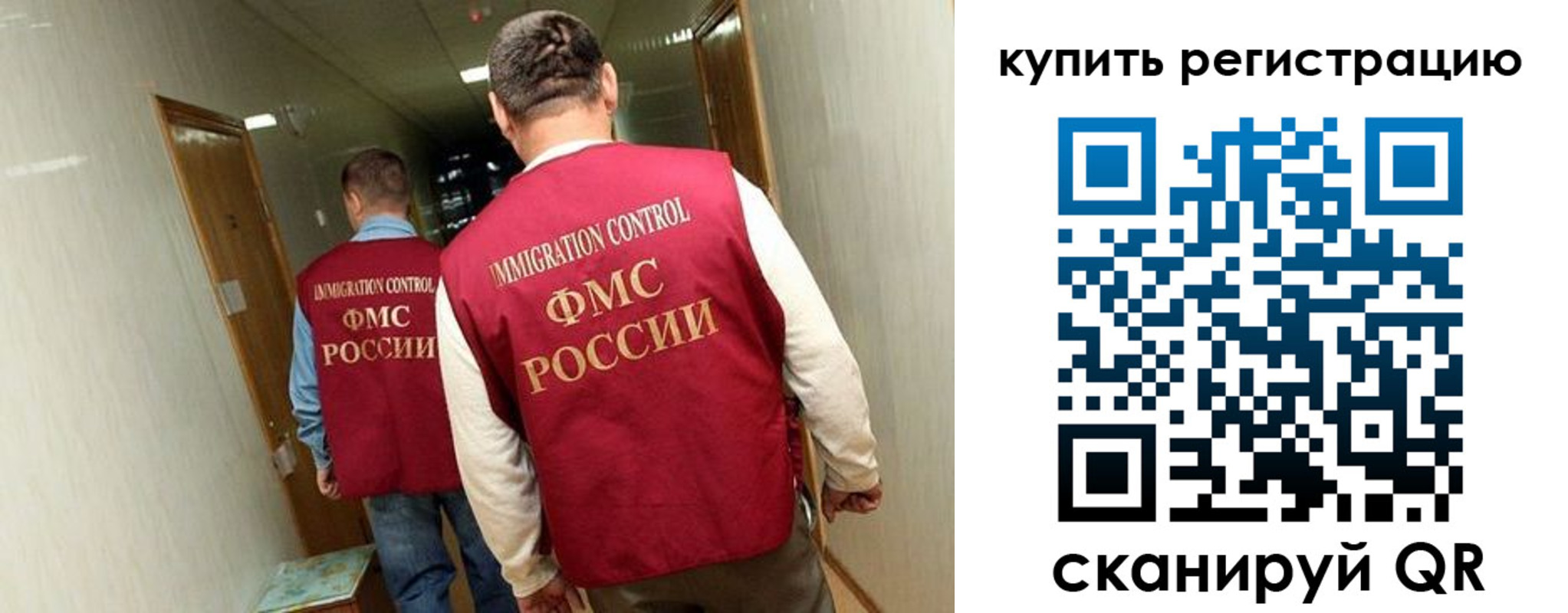 регистрация в Бийске